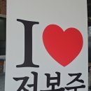 죽성에 머물다 이미지