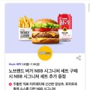 노브랜드버거진주 이미지