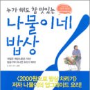 참맛있는밥상 이미지