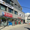 인생닭강정(하소점) | 양양 송이닭강정 매운맛 양양시장 맛집 포장후기