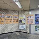 2호선 교대역 - 25205 | 2호선 교대역