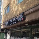 아비면찬
