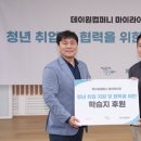 데이원