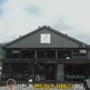 연일이용소