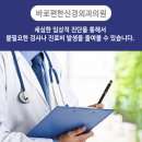 바로편한신경외과의원 이미지