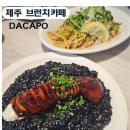 카페다카포 이미지