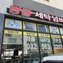 명품수선넘버원