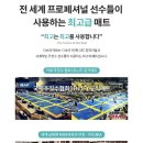 용인대합기도 - 유성구 월드컵대로 298 | 용인대합기도