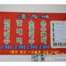 광명홍두깨칼국수 이미지
