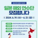 2024년 활동지원사 해외연수 프로그램_일본 이미지