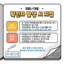경희대석사 비룡태권도 이미지