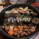 8월의 중화객잔 | 이천 증포동 돈탑 옆 8월의 중화객잔
