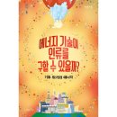 예스에너지 이미지