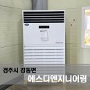 에스디엔지니어링 이미지