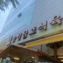 광주생고기비빔밥맛집 ! 내돈내산 광주첨단송정금호식육식당
