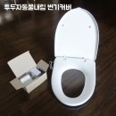 중앙공원 관리사무실 공중화장실 | 투두자동물내림 변기커버 │어르신 가정, 장애인화장실 등 추천
