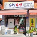 은혜수선집 이미지