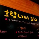 호랑족발 이미지
