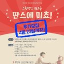 선경진댄스스포츠센터