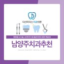 대구리더스치과의원 이미지