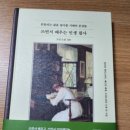 소설로 배우는 영어 | (서평)쓰면서 배우는 인생 필사 고전 소설 100