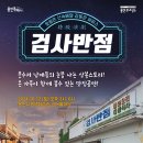 문화반점 이미지