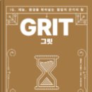 그릿짐 이미지