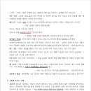 킹덤파워캠프 요약 이미지