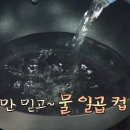 백종원 더맑은미역국 만들기 이미지