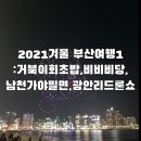 거북이회초밥 이미지
