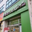 본죽&비빔밥 광주양산점? 이미지