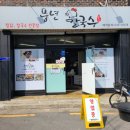 서도창극 왔구나 배뱅이 | 2023년 4월의 남원 나들이일기