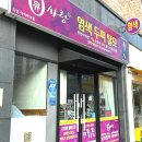 도안동헤어샵 큐사랑 도안아이파크점 소자본 창업 가능 두피관리