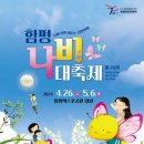 나비공원2(주차장) 이미지