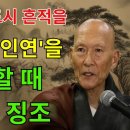 악연을 끊는 좋은 방법 이미지