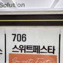 중앙공원 | [스위트페스타] 안산 도시락 스위트페스타 행사·답례용 도시락 후기