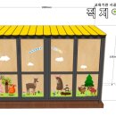 비두초등학교 병설유치원 이미지