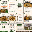(주)남원추어탕 | 양천향교역 추어탕 맛집 찾았다 춘향골 남원 추어탕 솔직 후기