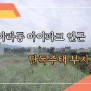 홈랜드부동산공인중개사사무소 이미지
