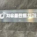 반치과의원 이미지