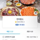 연어왔소