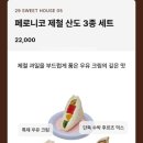 초코코샵 네이버블로그