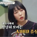 오은영 “ADHD, 노력으로 극복하는 건 한계” 이미지