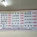 아산시니어클럽할머니국수 이미지