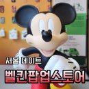 랠리오토서비스 | 성수 6월 팝업스토어 벨킨 스탬프 투어 팝업기간 증정상품 후기