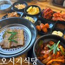 해변식당 | 삼척 쏠비치 삼척해변 맛집 오시기식당 현지인 솔직후기 (메뉴, 주차 정보)