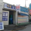 중앙석유상사 이미지