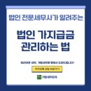 세무법인가람 네이버블로그