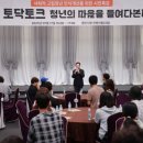 토닥 - 전주시 덕진구 도당산4길 60 | 토닥