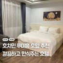 발렌타인호텔(BALLANTINE) 이미지